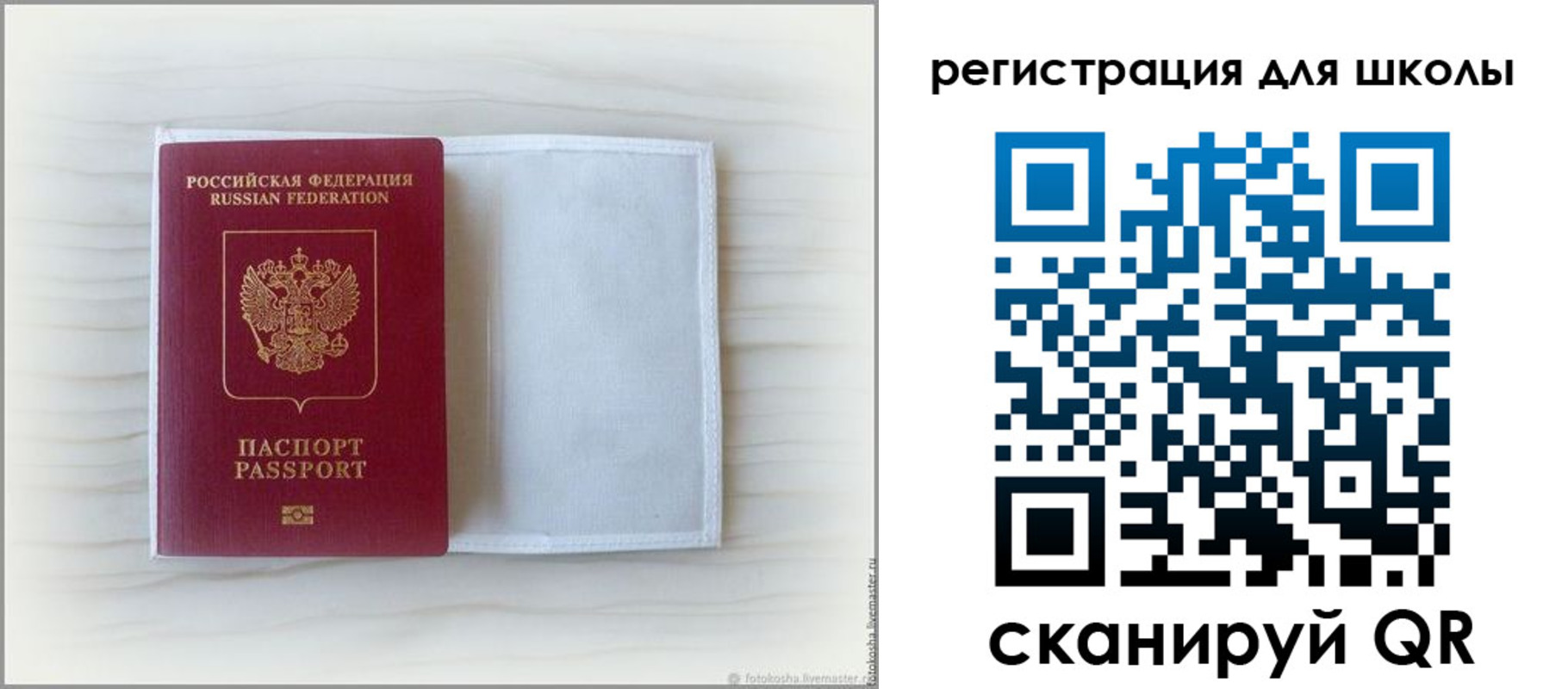 купить прописку в Кувандыке
