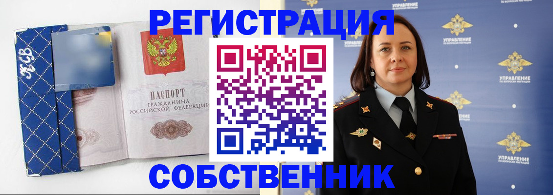 временная регистрация купить в Кувандыке