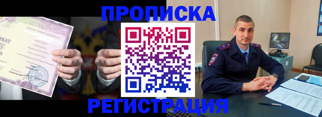 временная регистрация для школы в Кувандыке