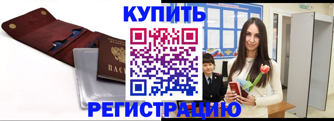 временная регистрация поиск в Кувандыке